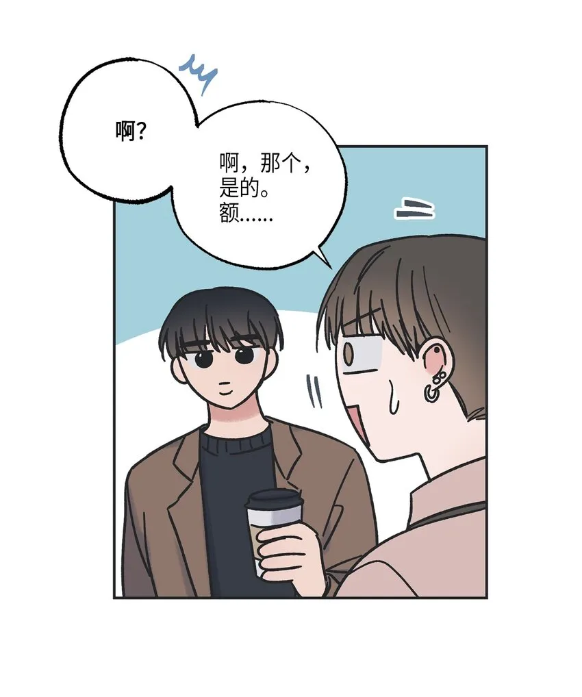 6 咖啡店再遇 第10页