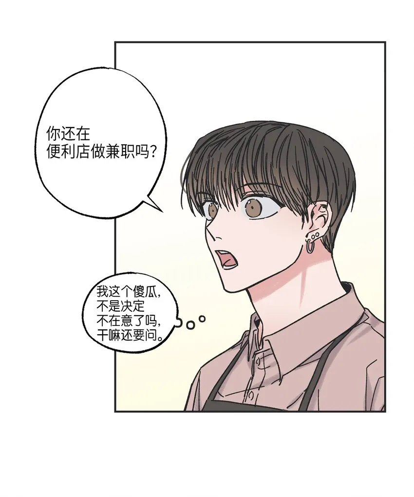 6 咖啡店再遇 第11页