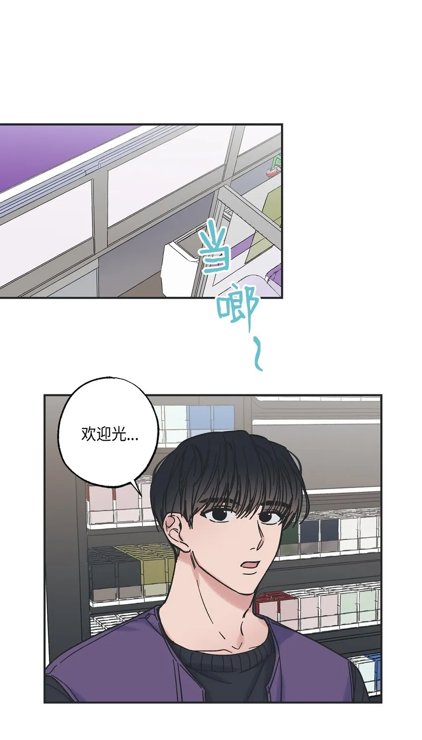 6 咖啡店再遇 第18页