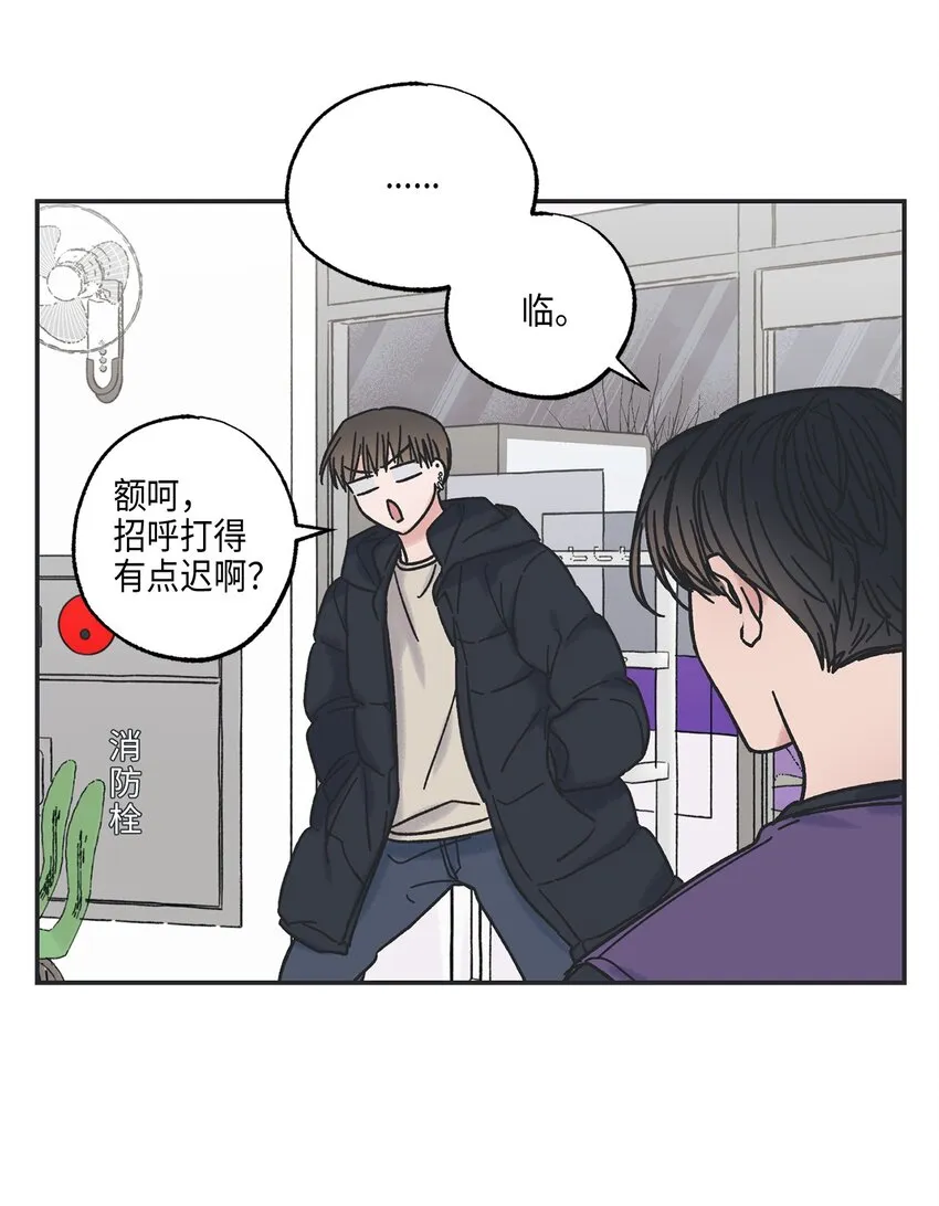 6 咖啡店再遇 第19页