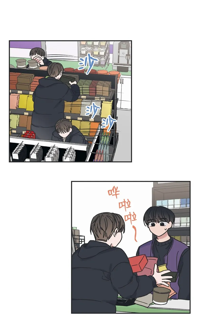 6 咖啡店再遇 第20页