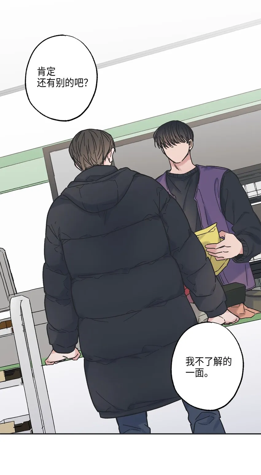 6 咖啡店再遇 第24页