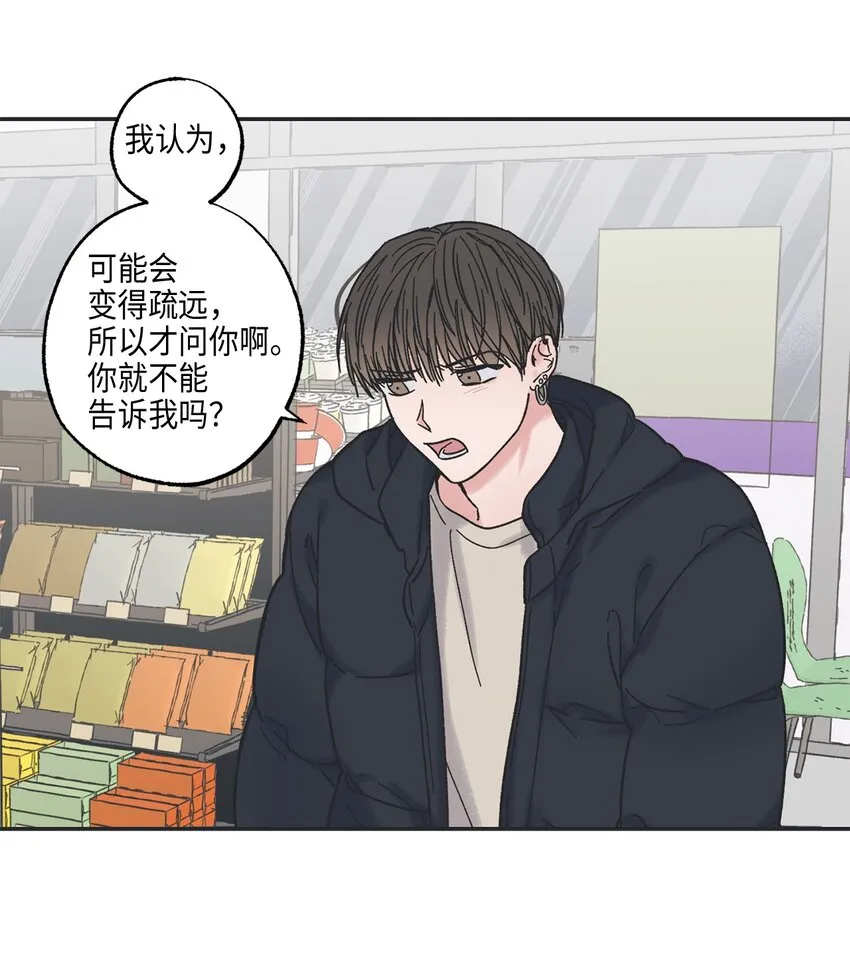 6 咖啡店再遇 第27页