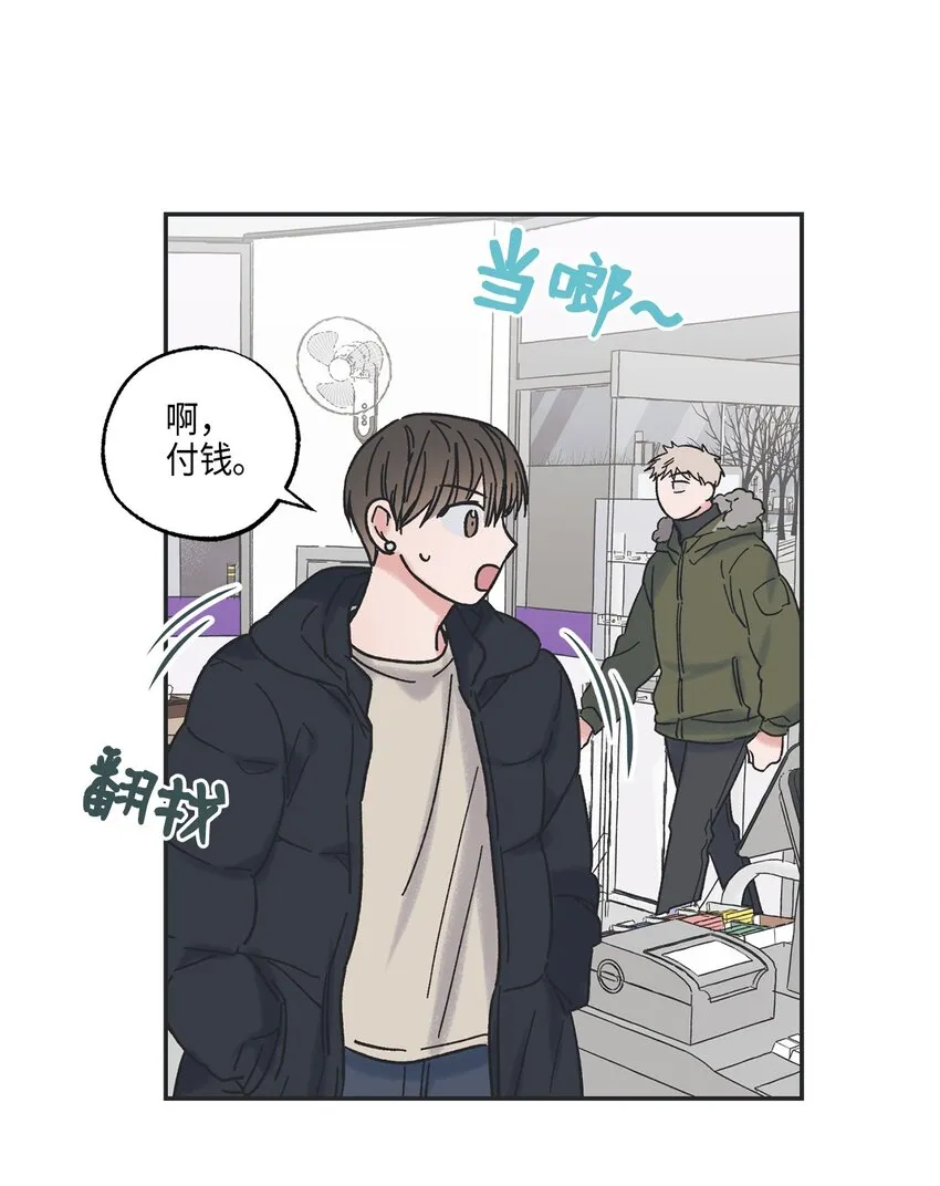 6 咖啡店再遇 第29页