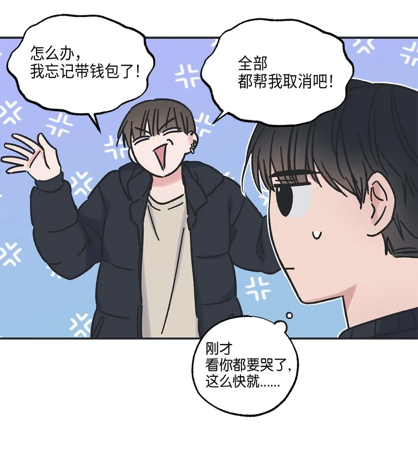 6 咖啡店再遇 第31页