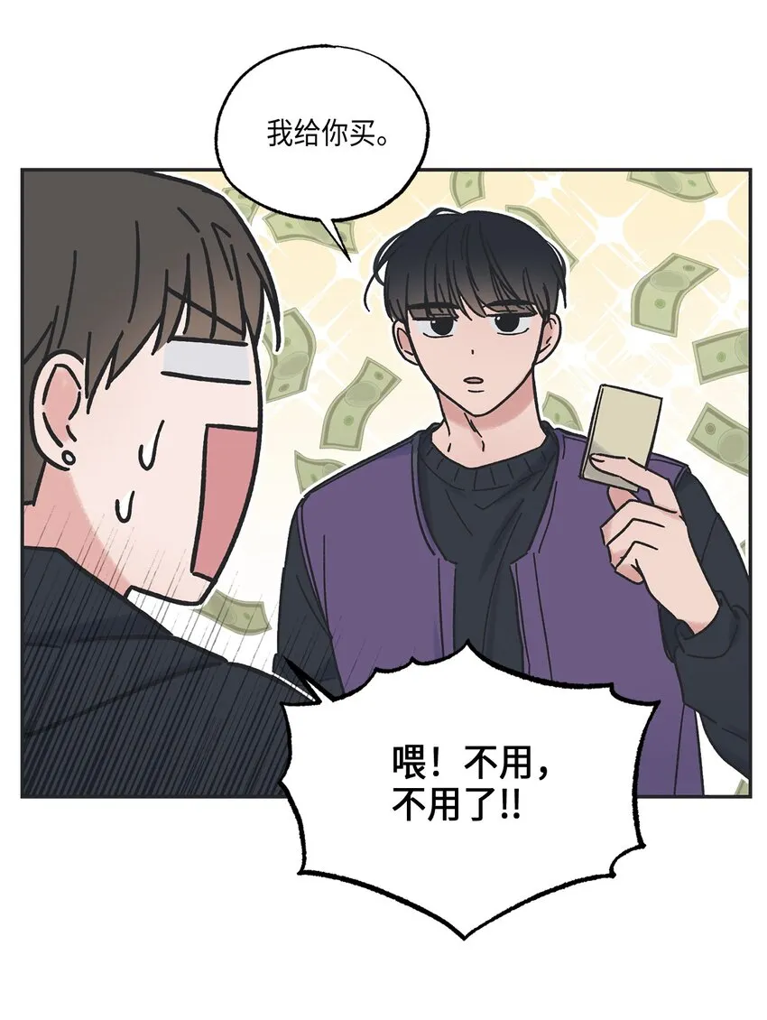 6 咖啡店再遇 第33页