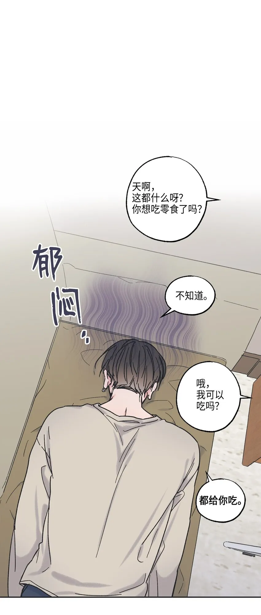 6 咖啡店再遇 第36页