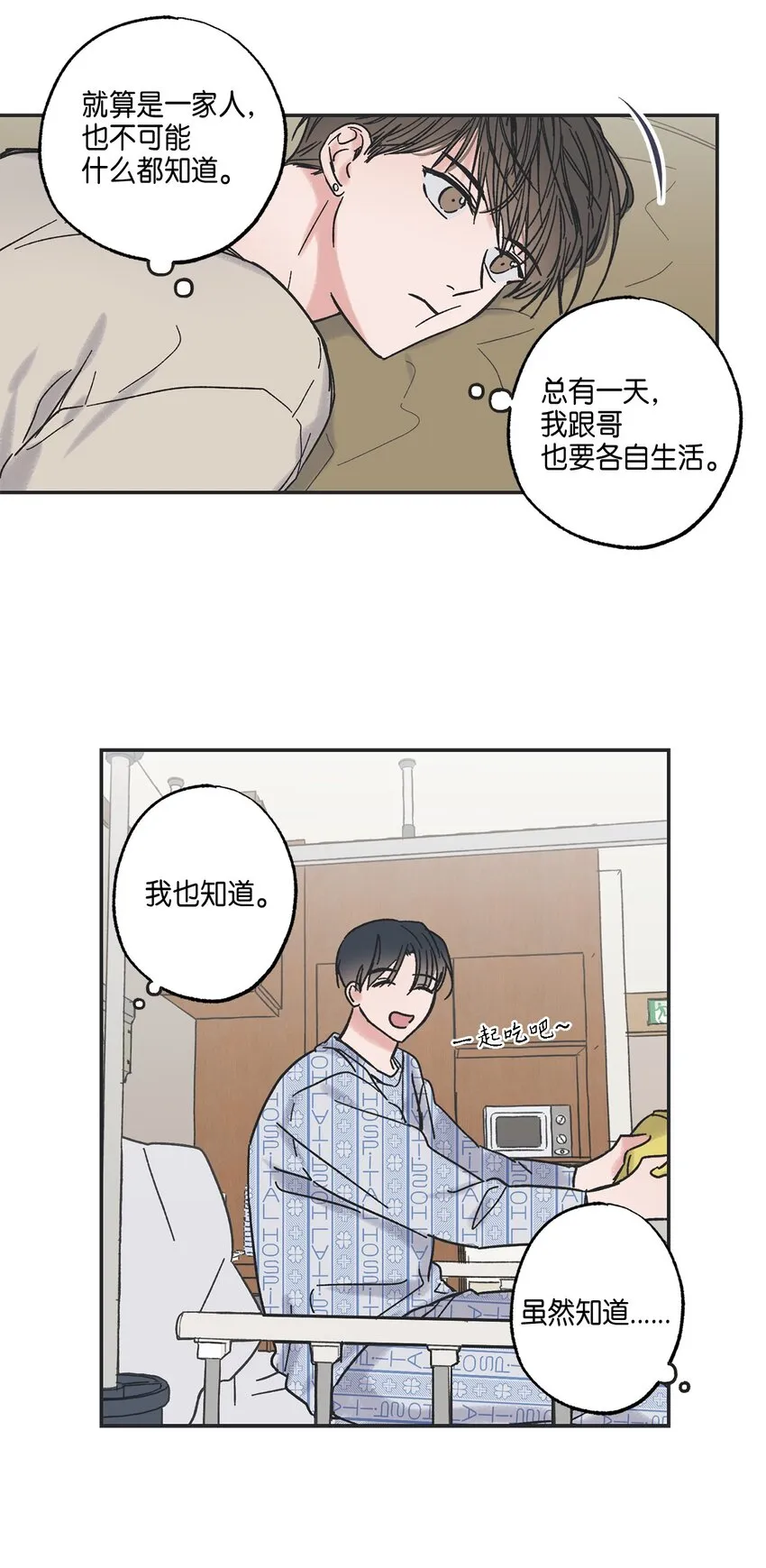 6 咖啡店再遇 第38页