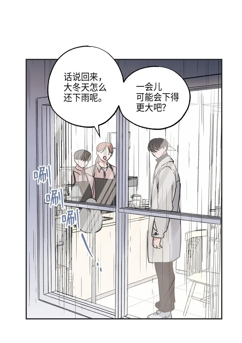 6 咖啡店再遇 第43页
