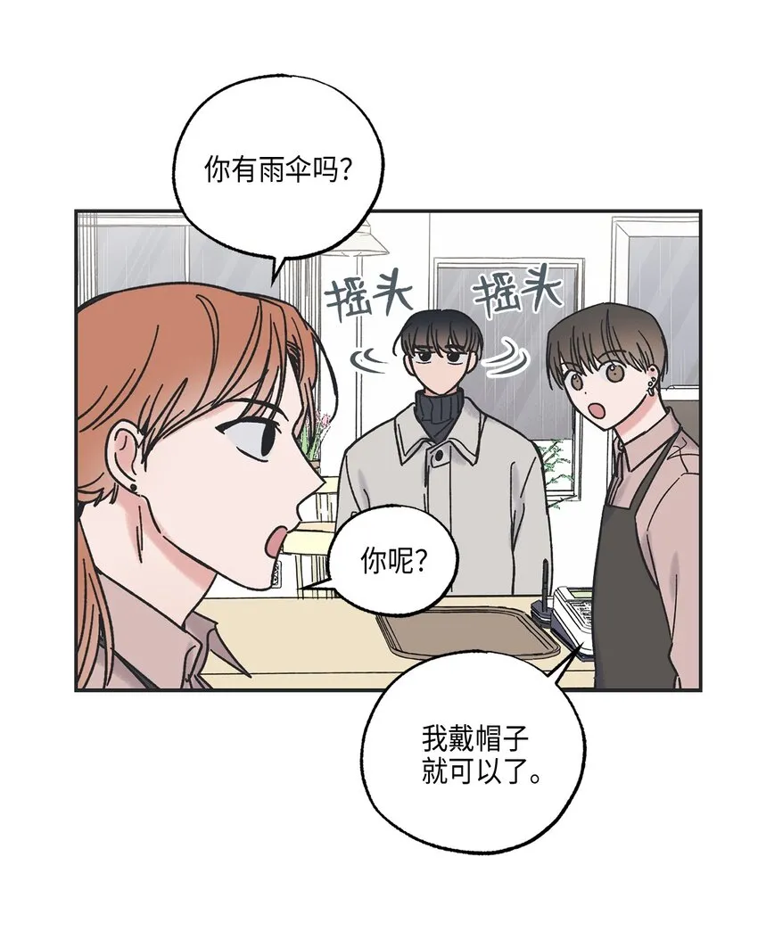 6 咖啡店再遇 第44页