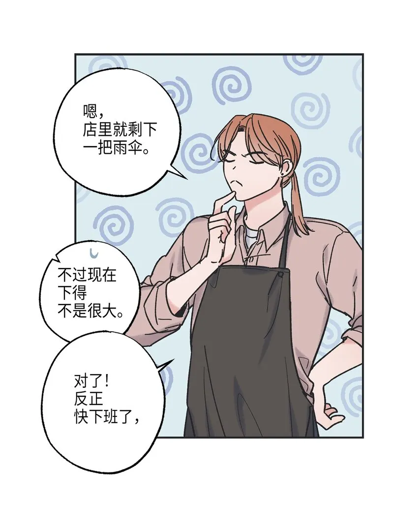 6 咖啡店再遇 第45页