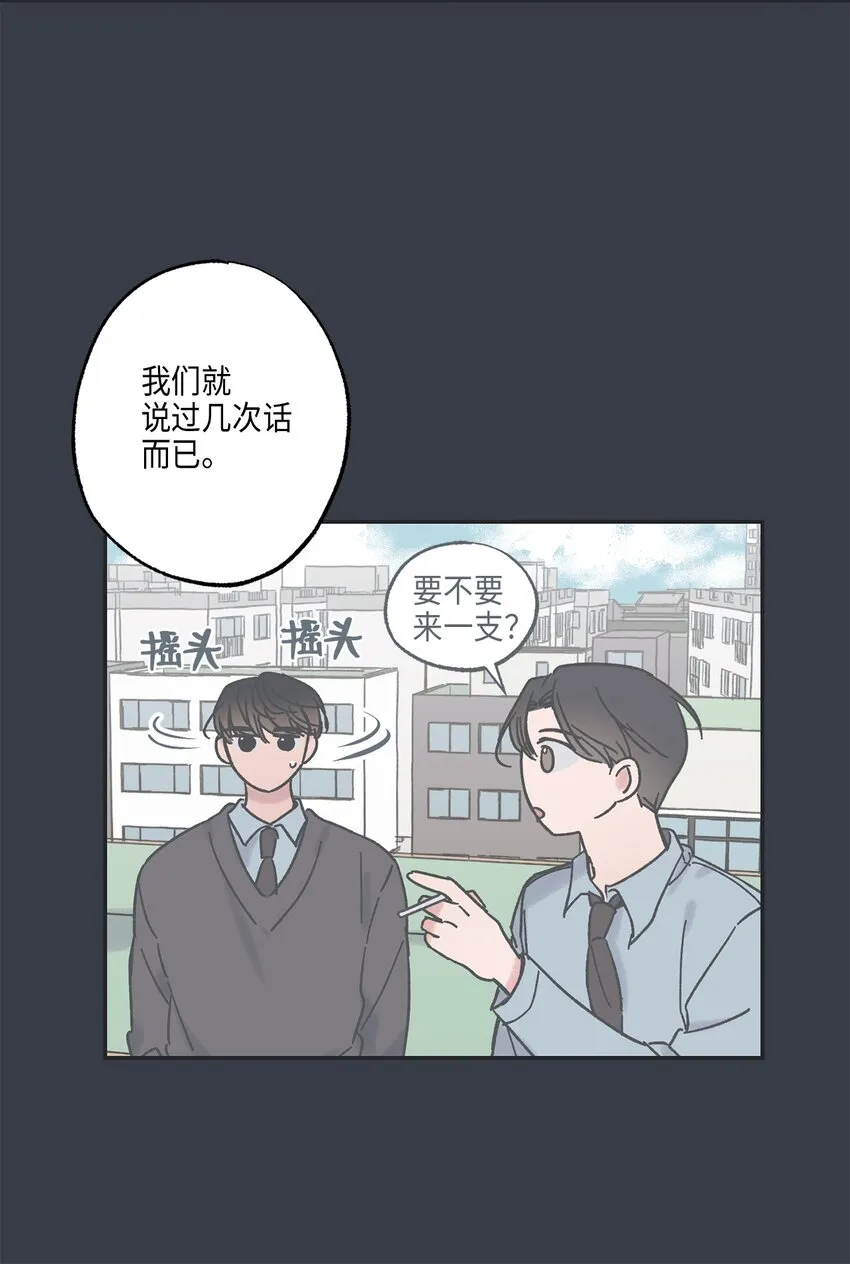 6 咖啡店再遇 第58页