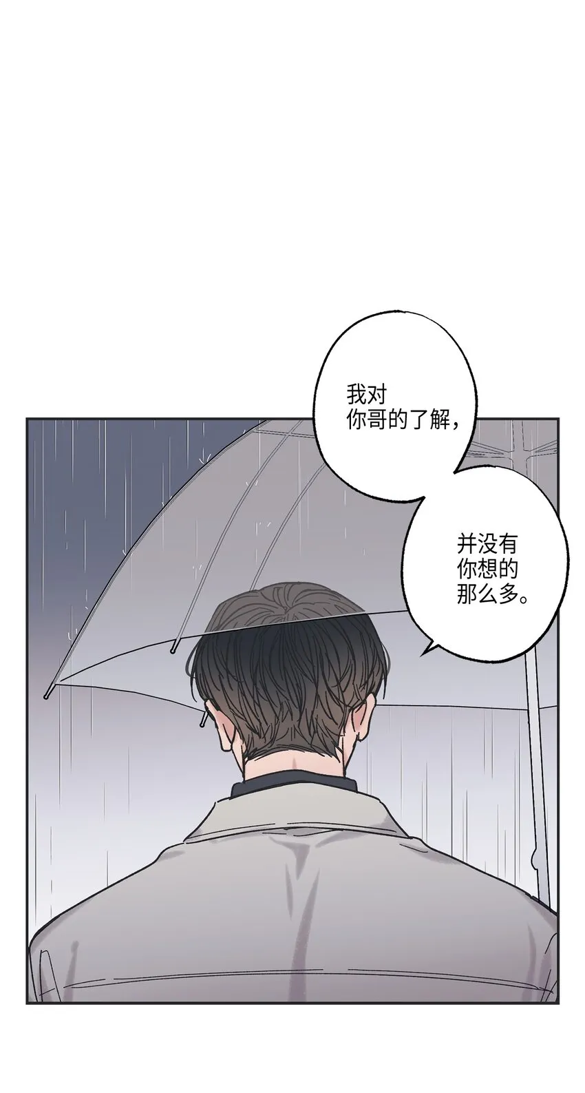 6 咖啡店再遇 第62页