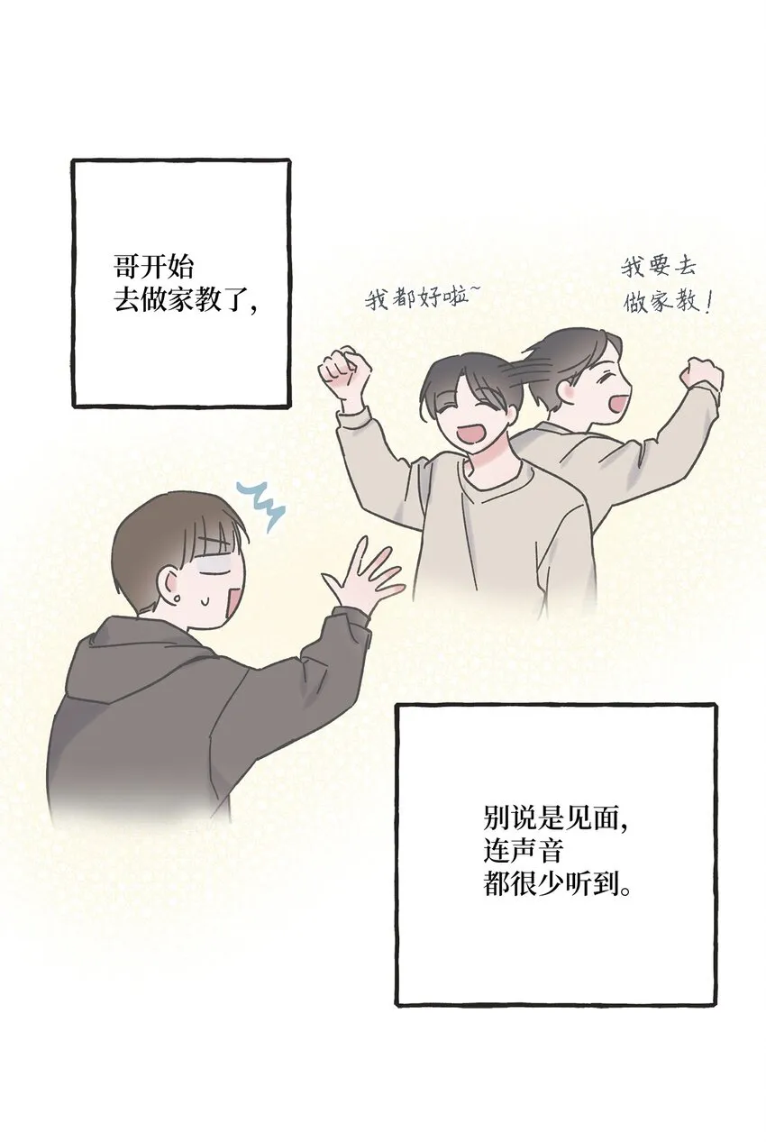 7 分到同班 第5页