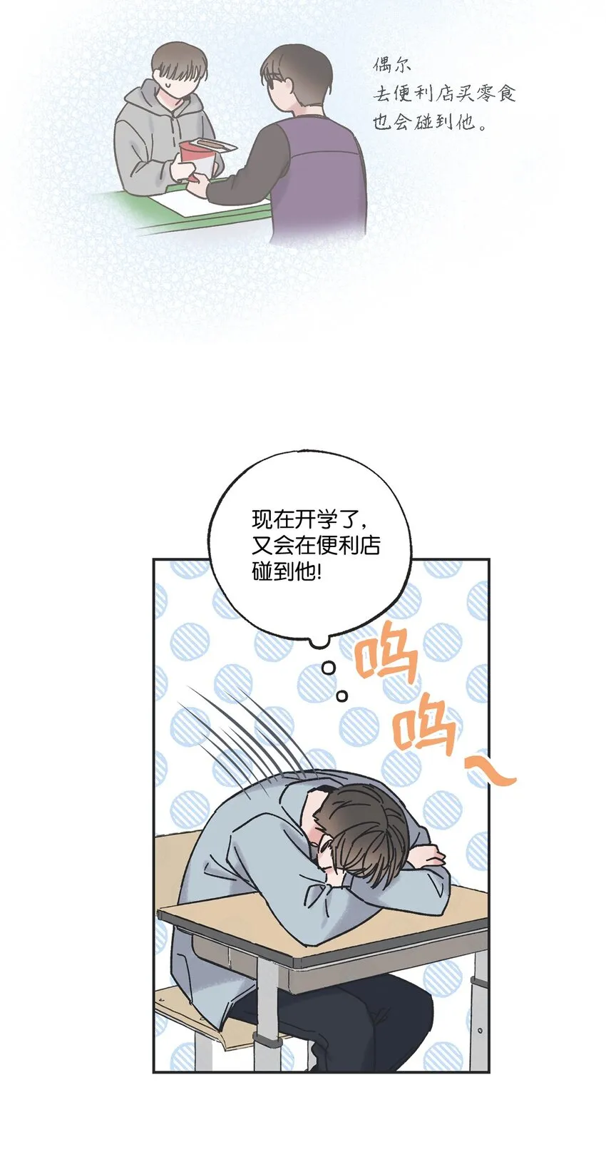 7 分到同班 第7页
