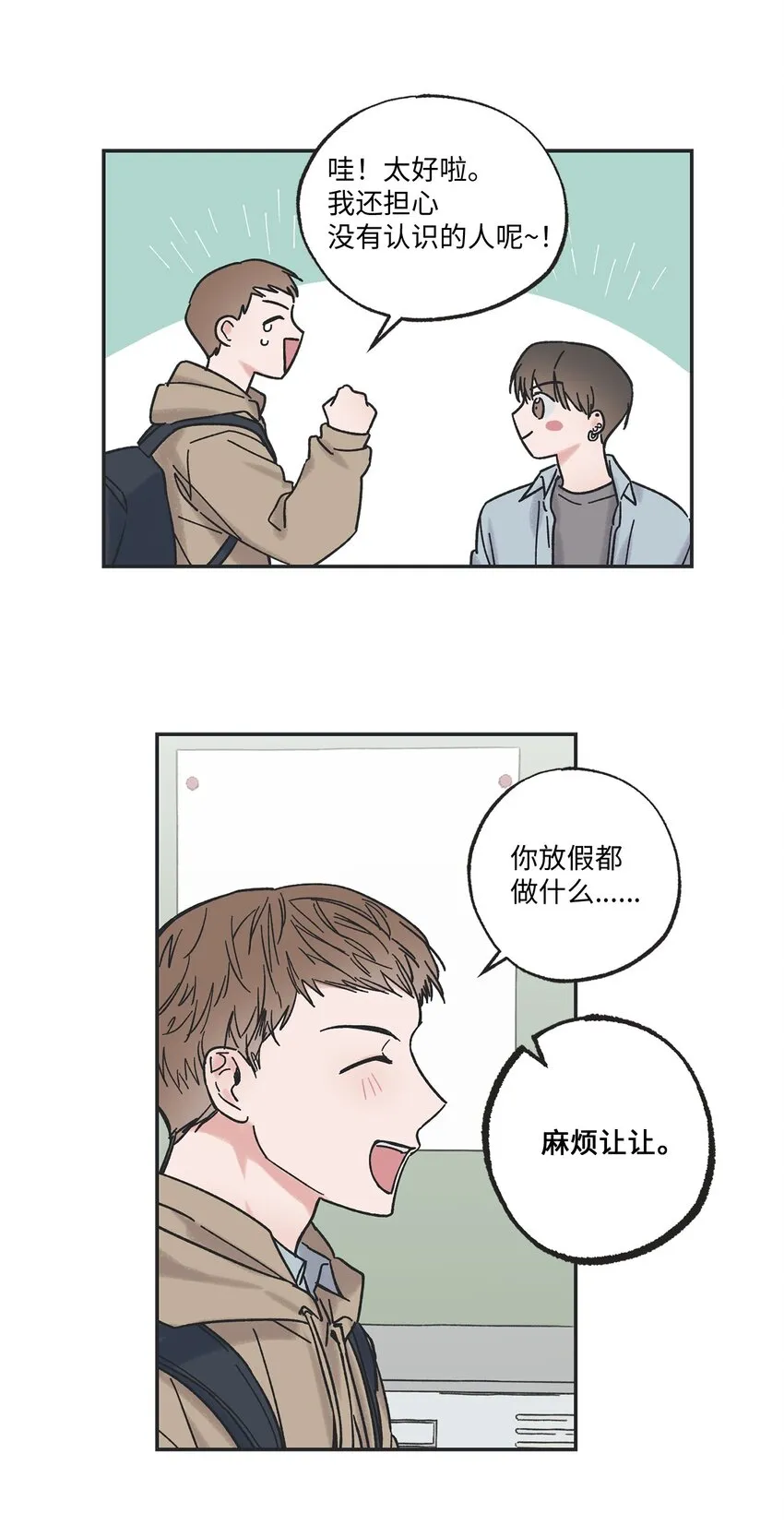 7 分到同班 第10页