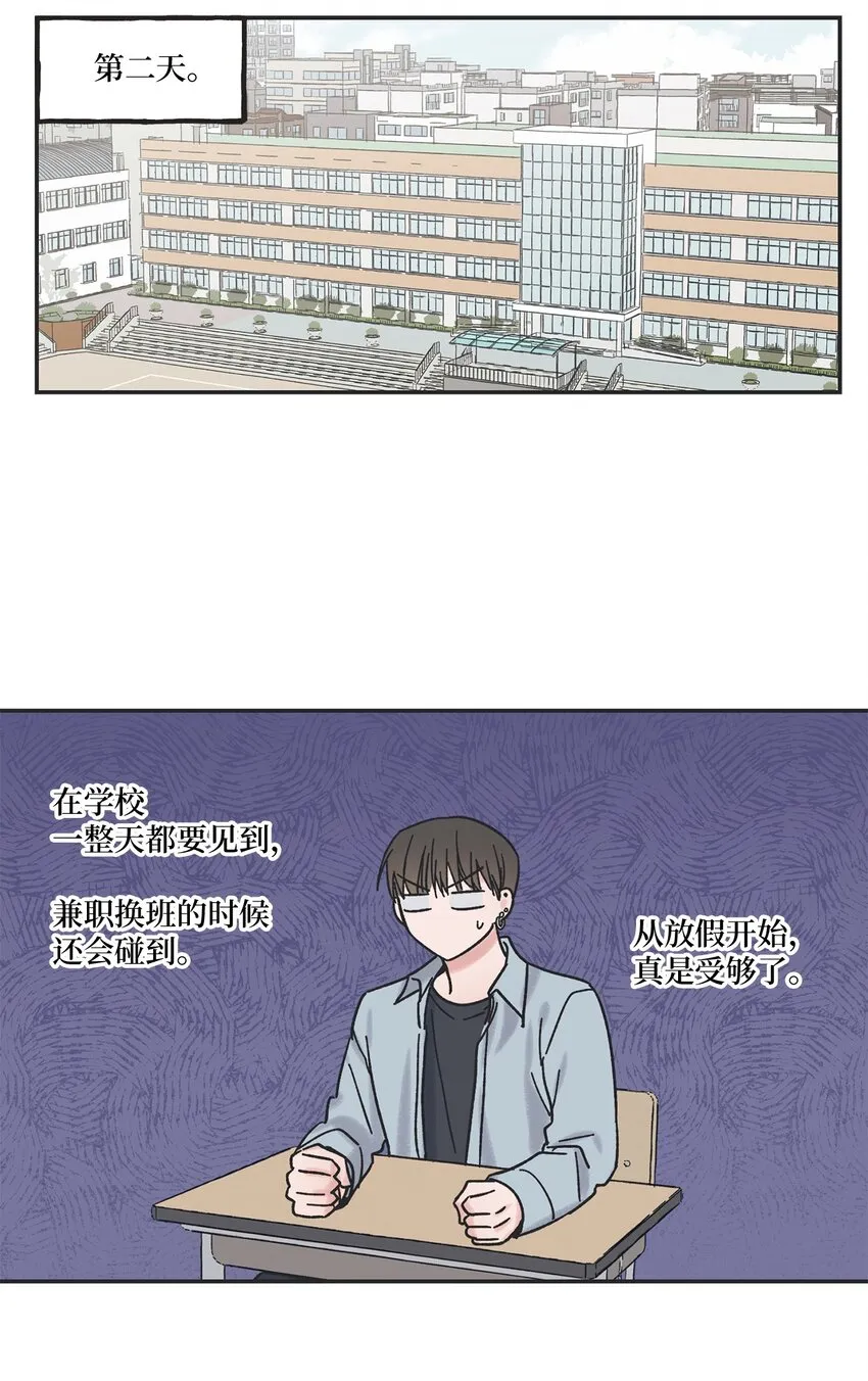 7 分到同班 第21页