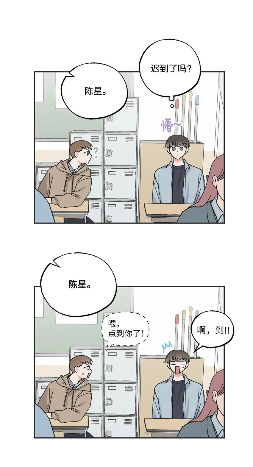 7 分到同班 第26页