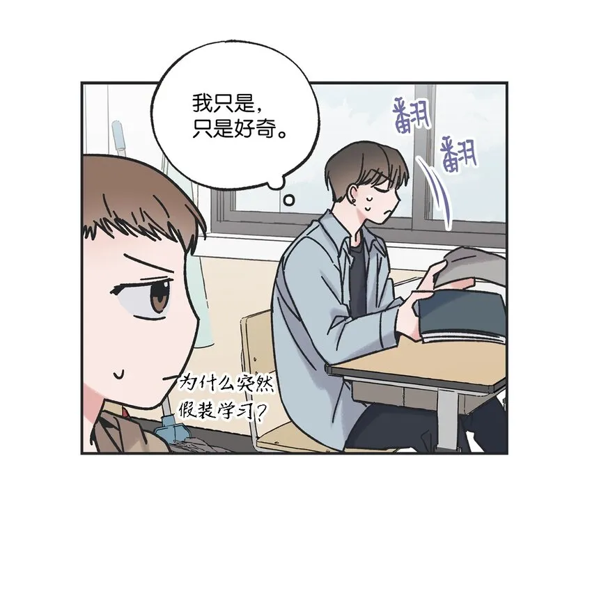 7 分到同班 第30页