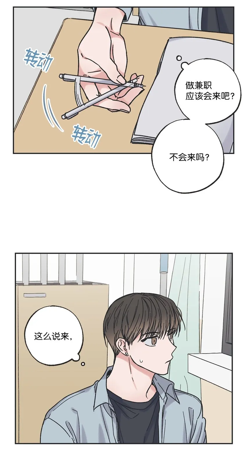 7 分到同班 第31页