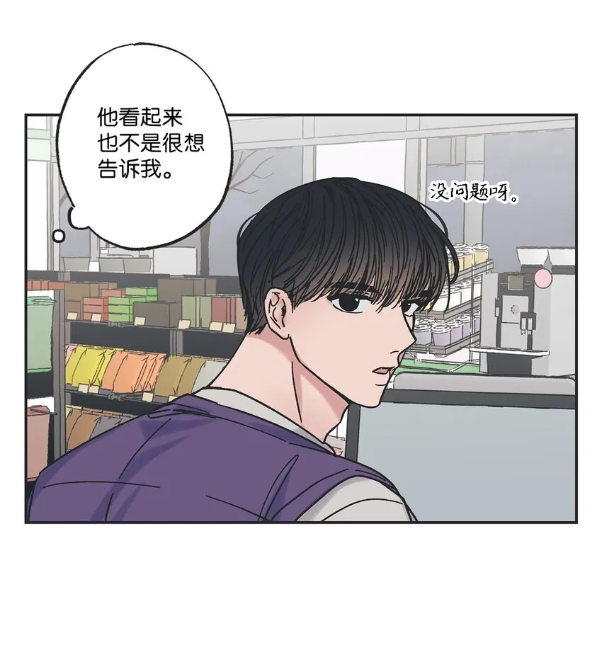 7 分到同班 第38页