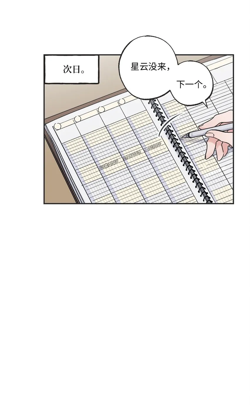 7 分到同班 第43页