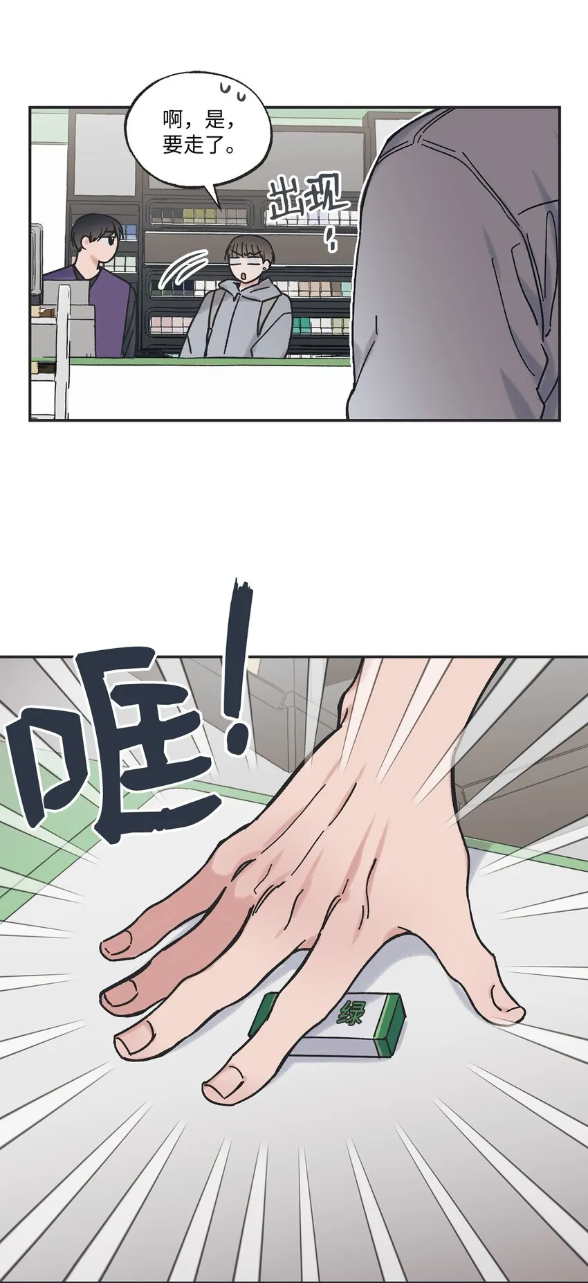7 分到同班 第47页