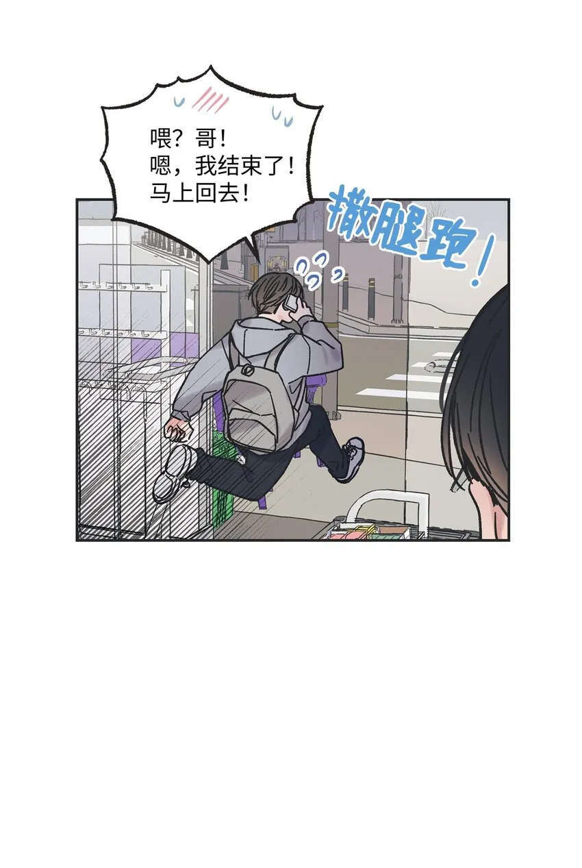 7 分到同班 第56页