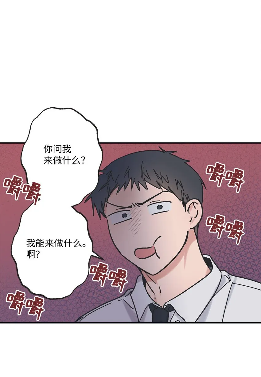 8 受人之托 第3页
