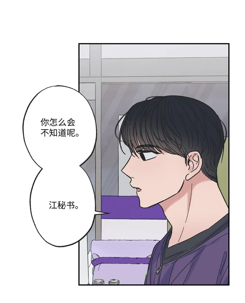 8 受人之托 第5页