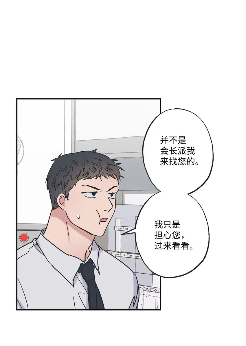 8 受人之托 第6页