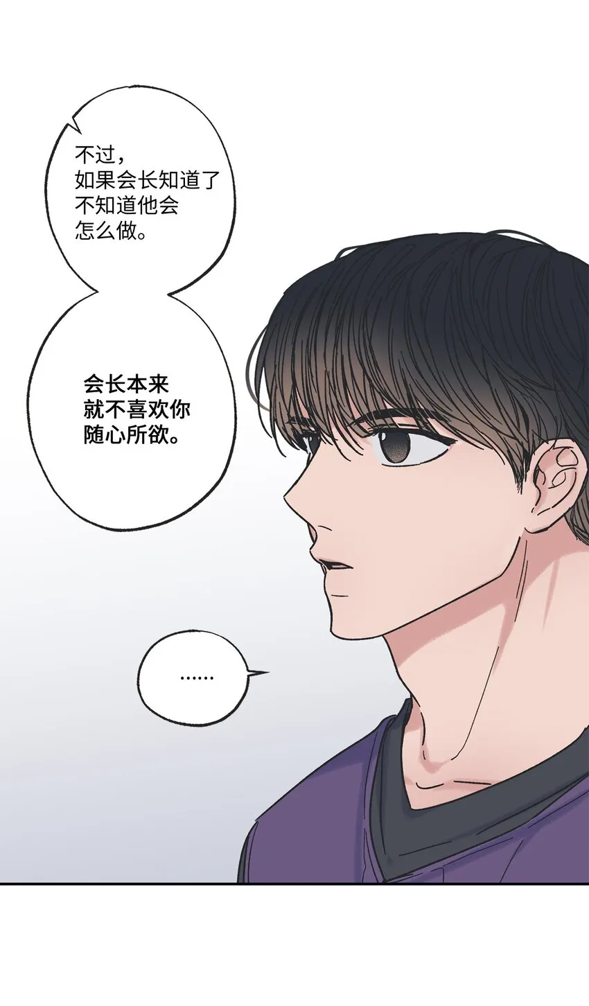8 受人之托 第7页