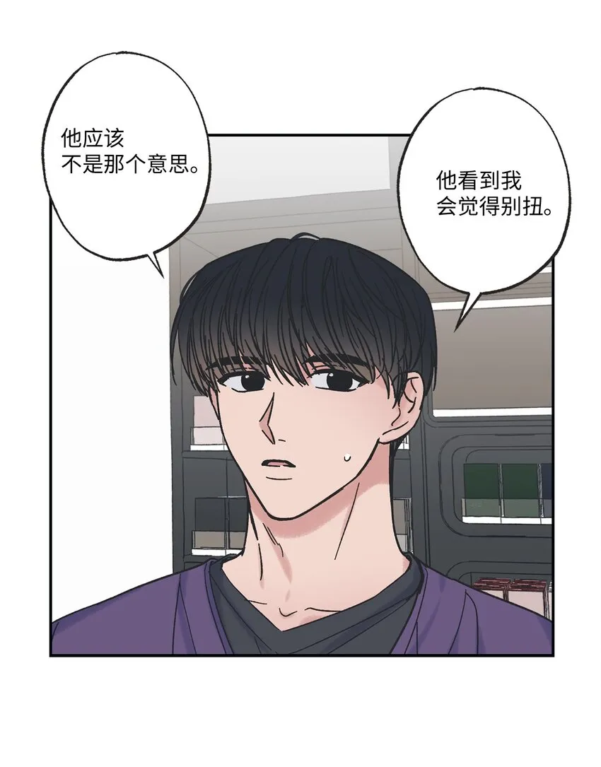 8 受人之托 第9页