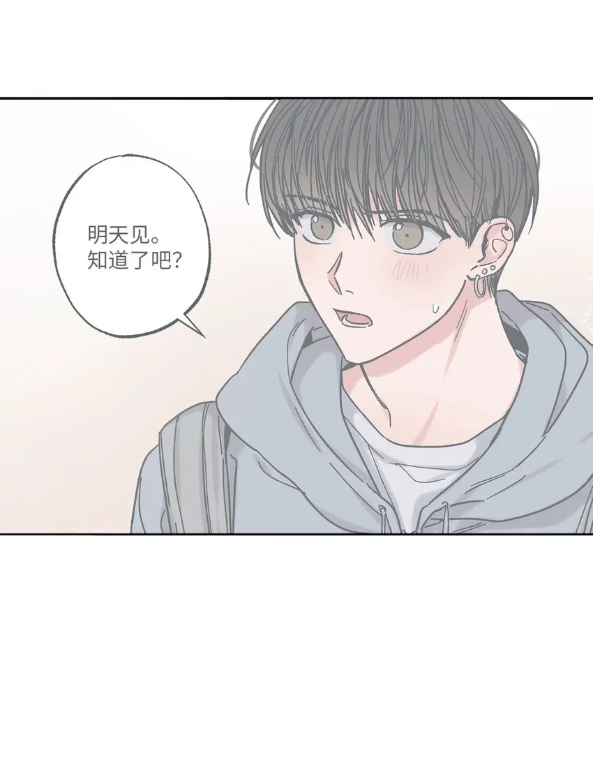 8 受人之托 第12页