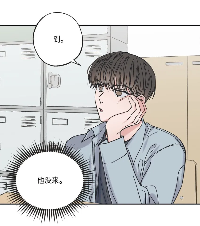 8 受人之托 第16页