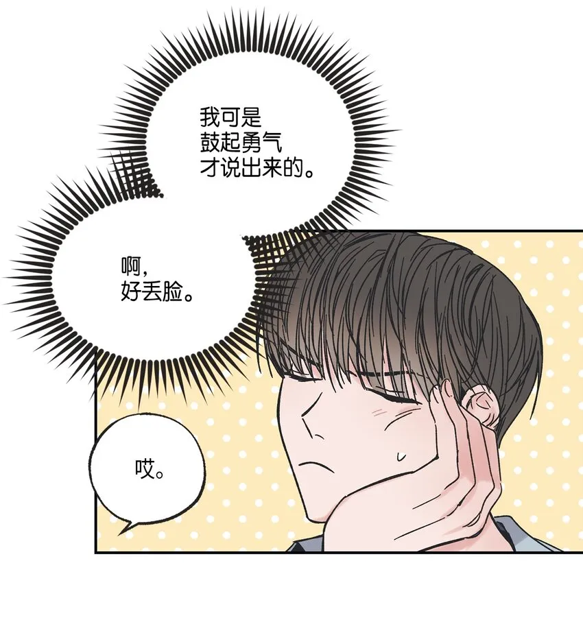 8 受人之托 第17页