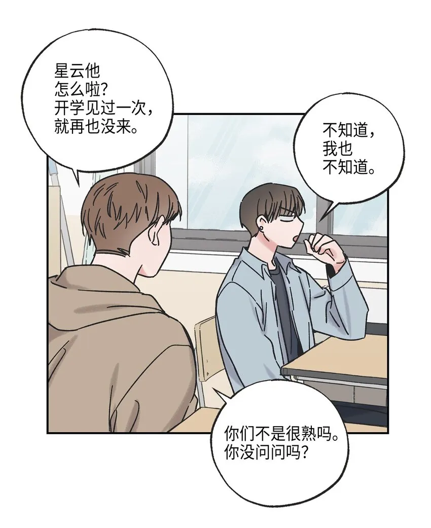 8 受人之托 第18页