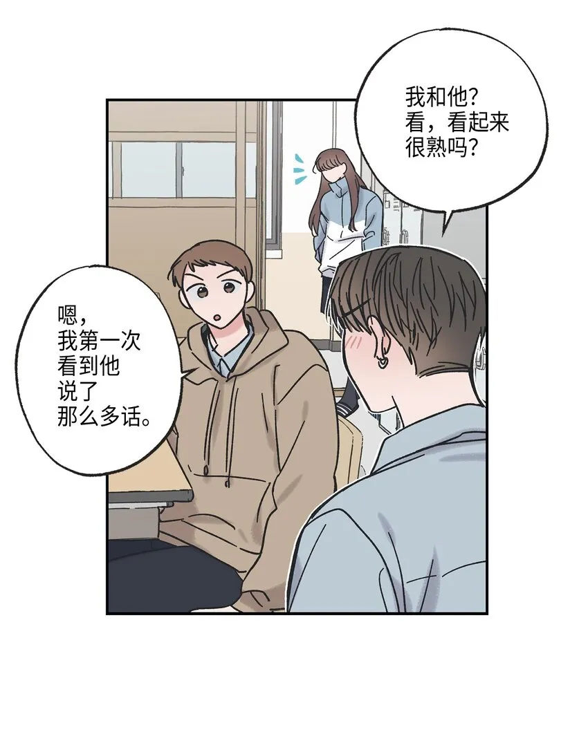 8 受人之托 第19页