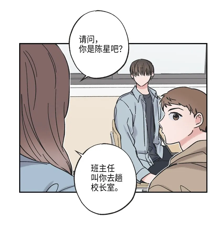 8 受人之托 第20页