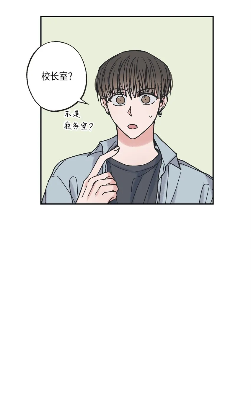 8 受人之托 第21页