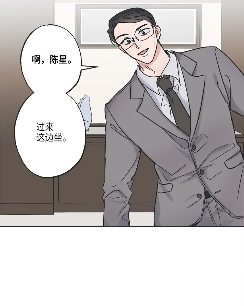 8 受人之托 第24页