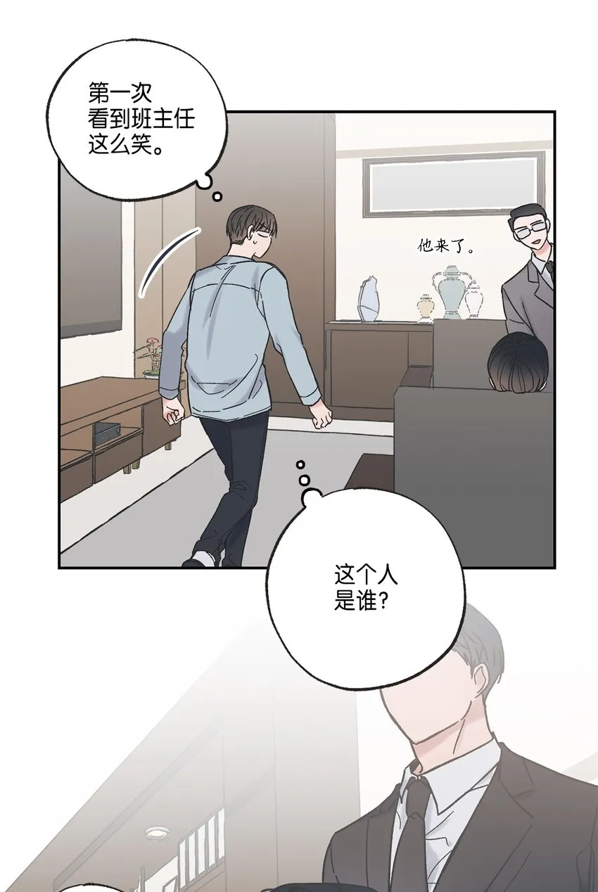8 受人之托 第25页