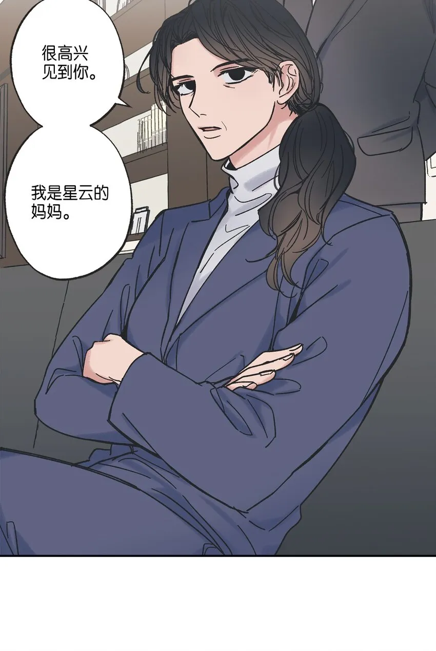 8 受人之托 第26页