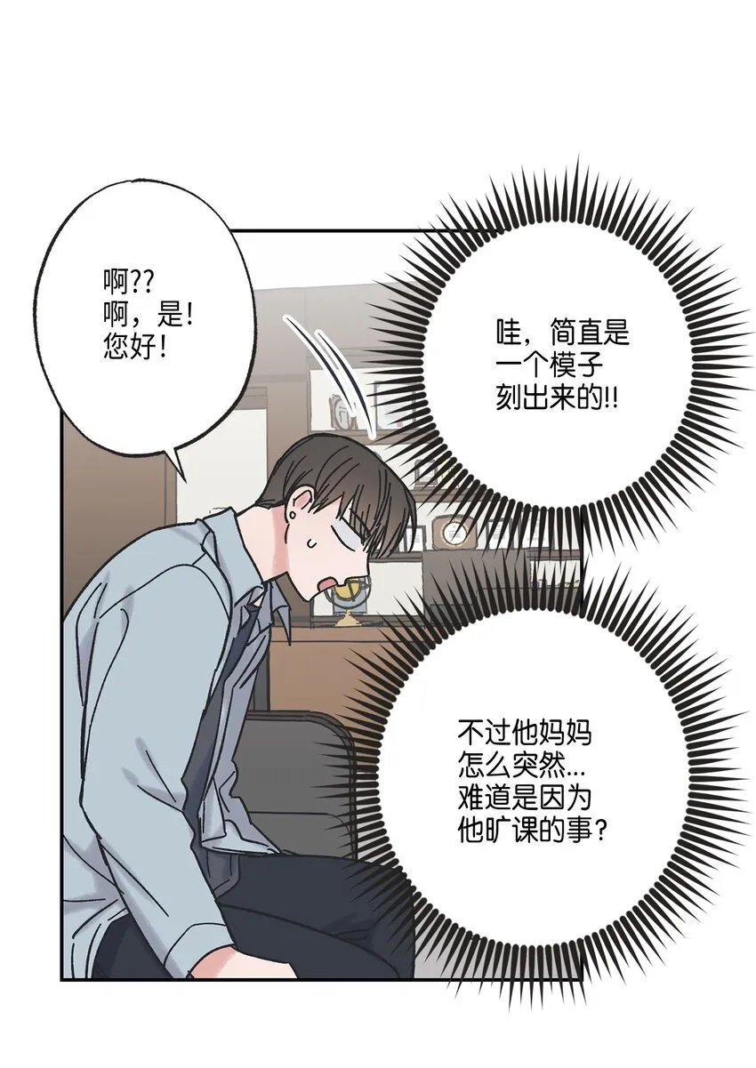 8 受人之托 第27页