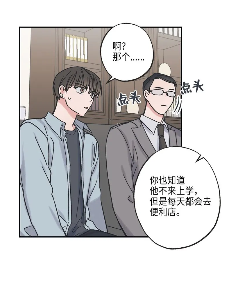 8 受人之托 第30页