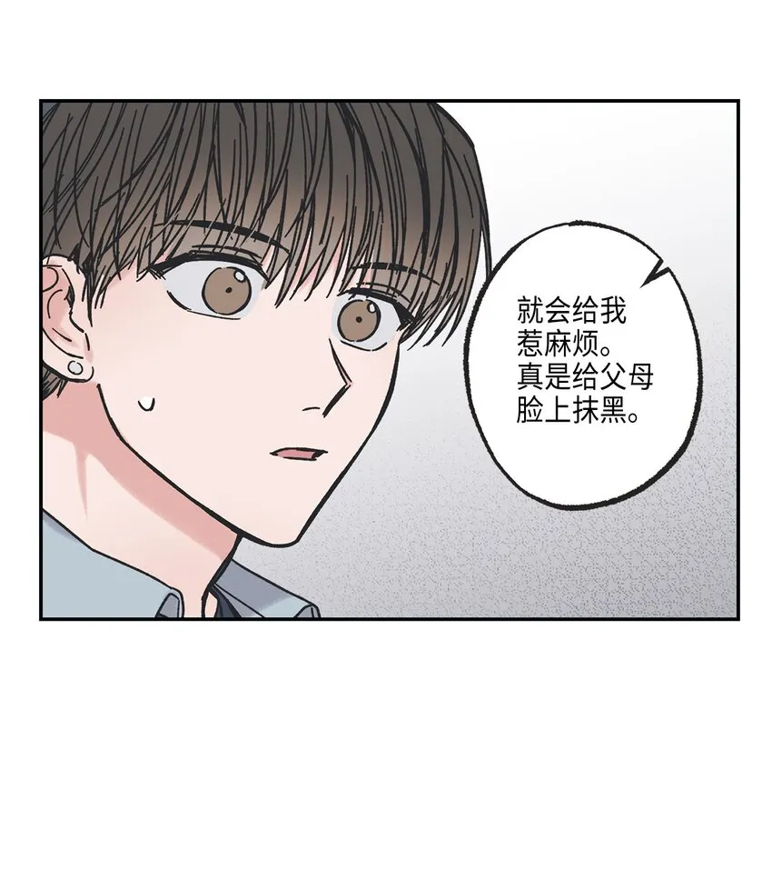 8 受人之托 第31页