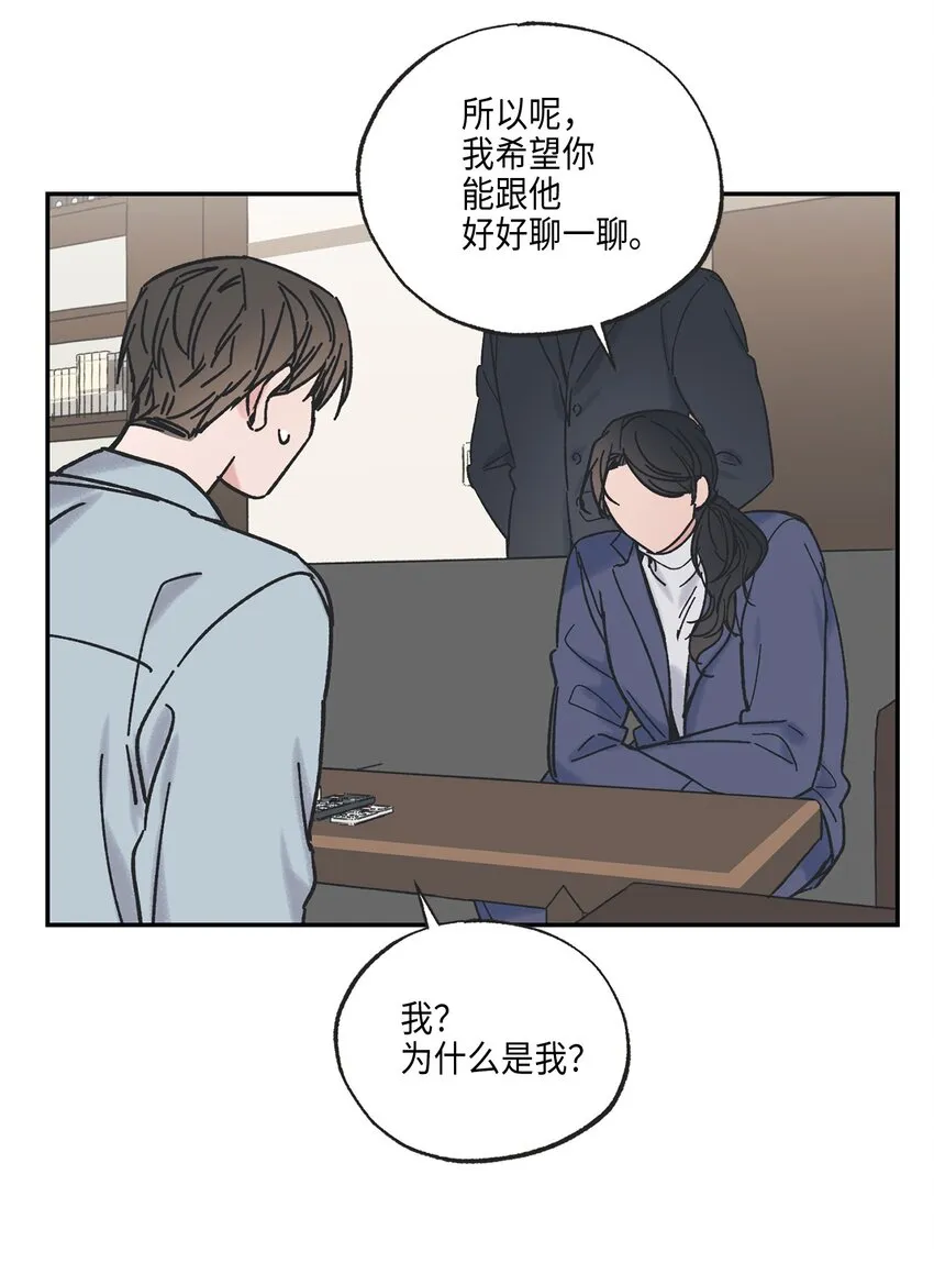 8 受人之托 第32页
