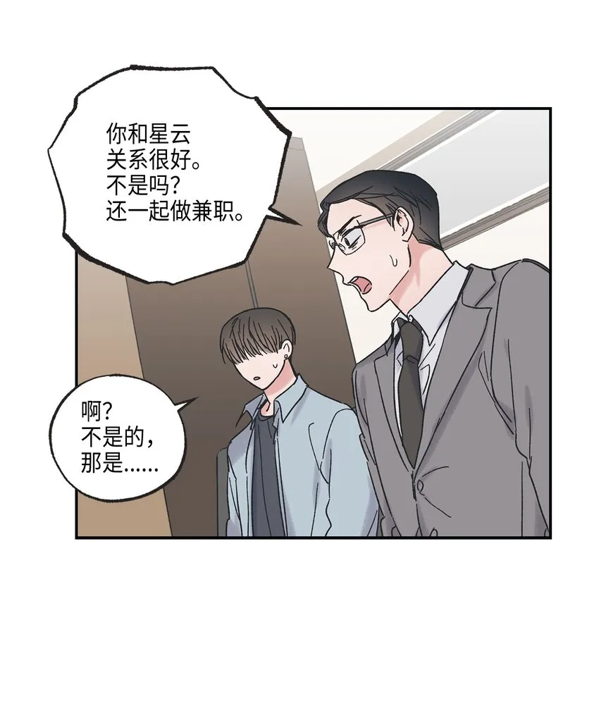 8 受人之托 第34页