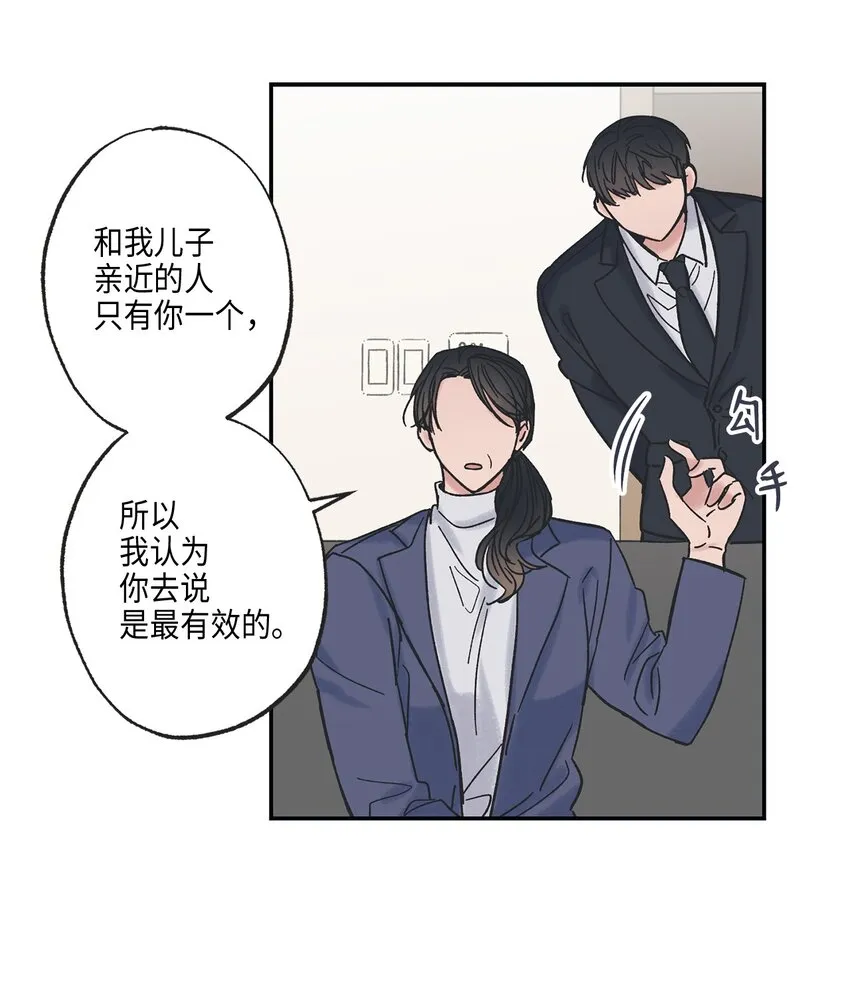 8 受人之托 第35页