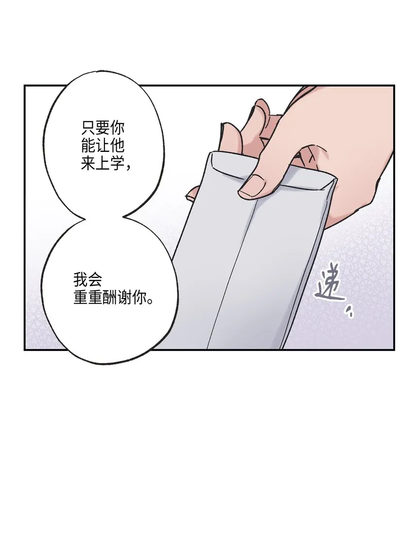 8 受人之托 第36页